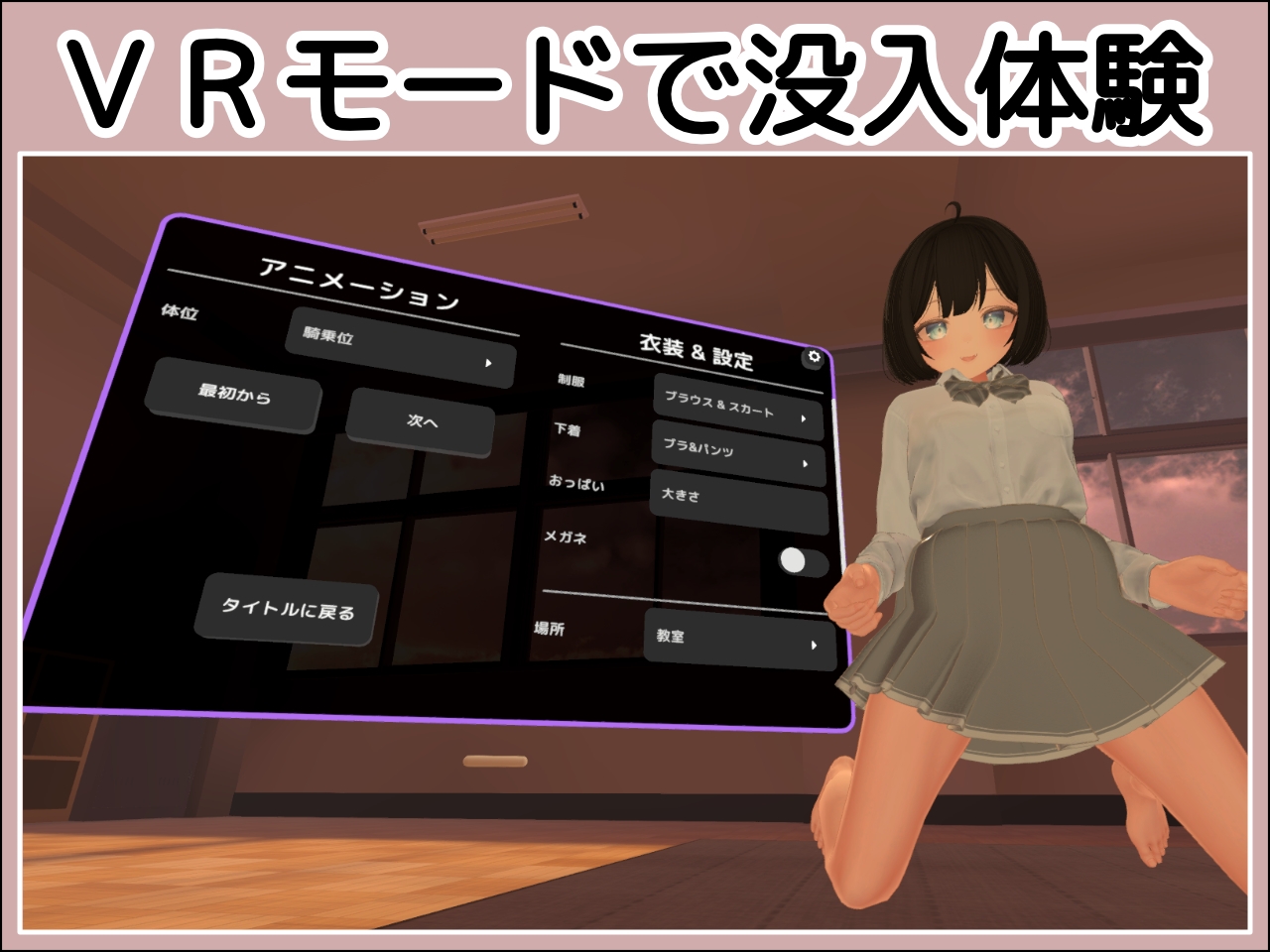3D文学少女に無許可中出しえっち！【VR/非VR対応】