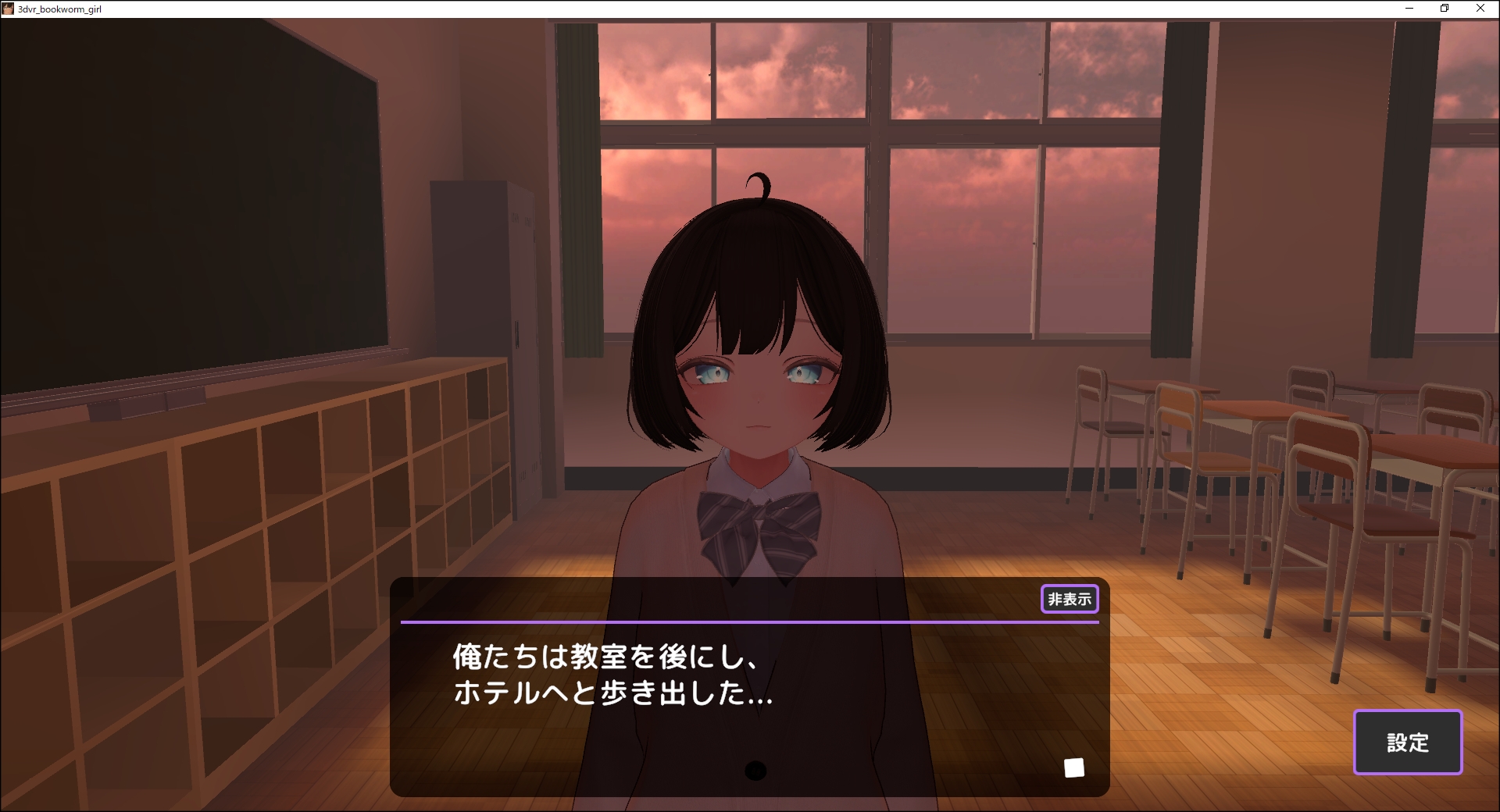 3D文学少女に無許可中出しえっち！【VR/非VR対応】