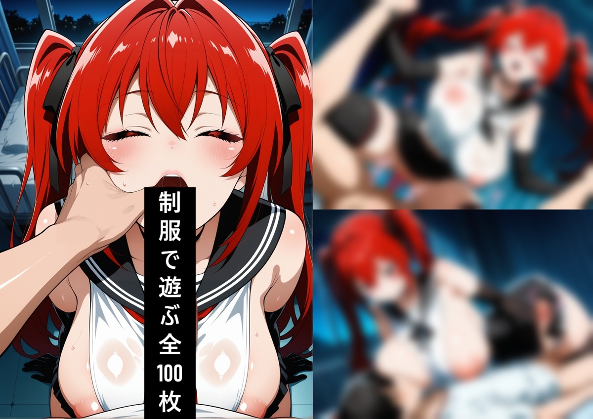 デカパイJK 〇瀬 澪 おチンポ遊び