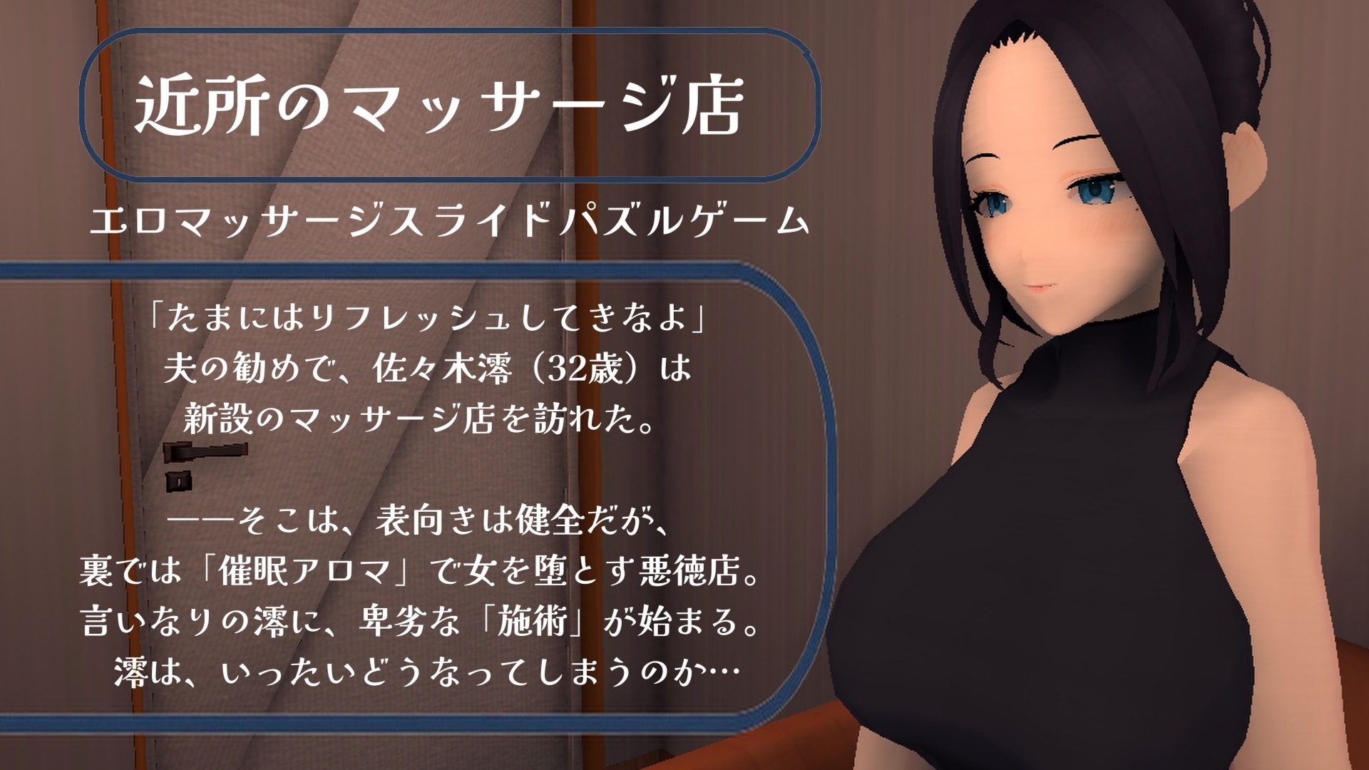 近所のマッサージ店