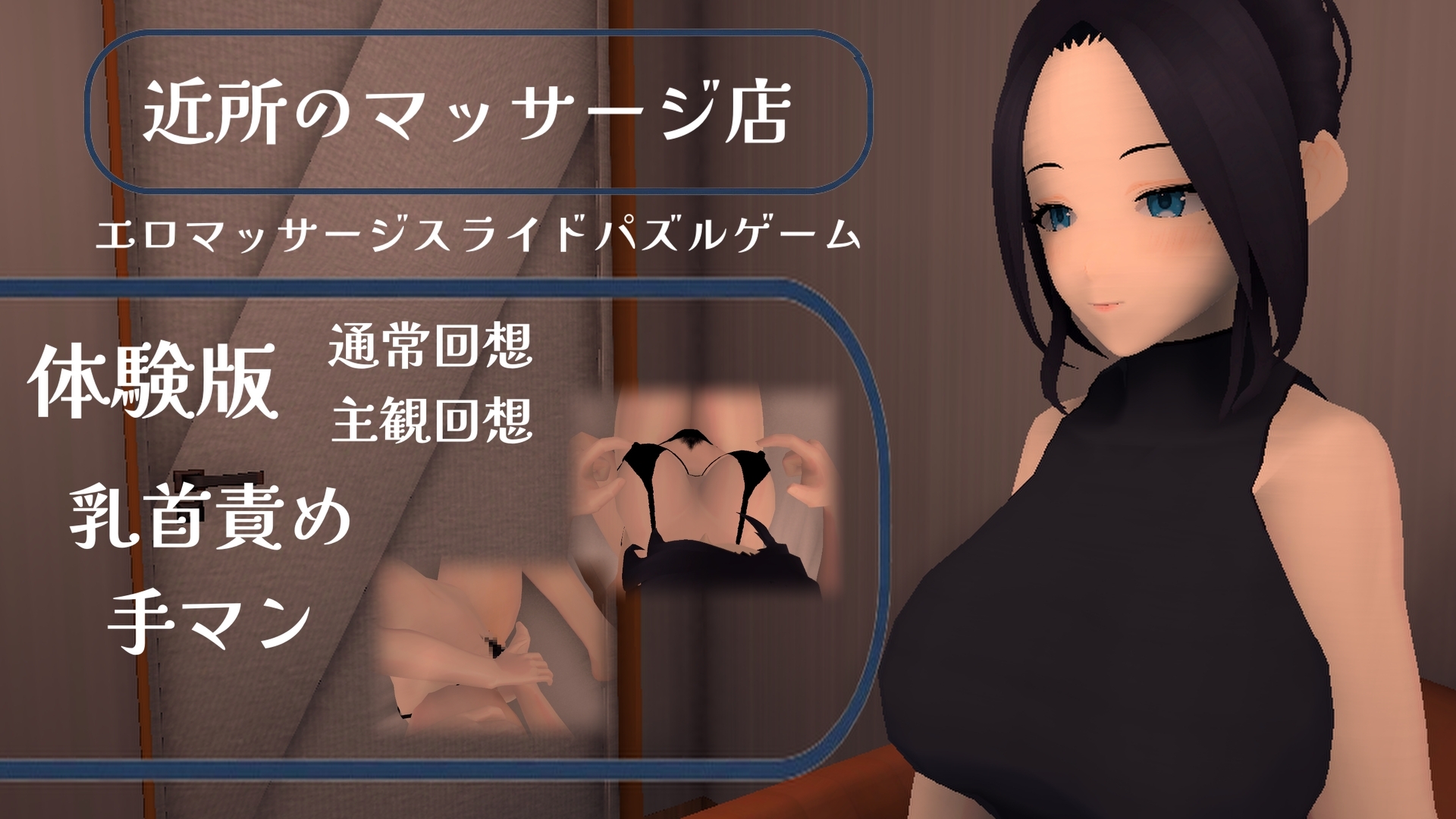 近所のマッサージ店