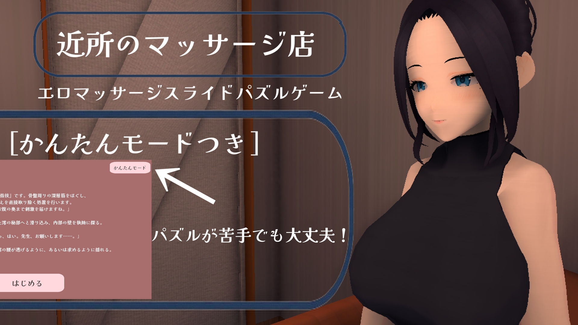 近所のマッサージ店