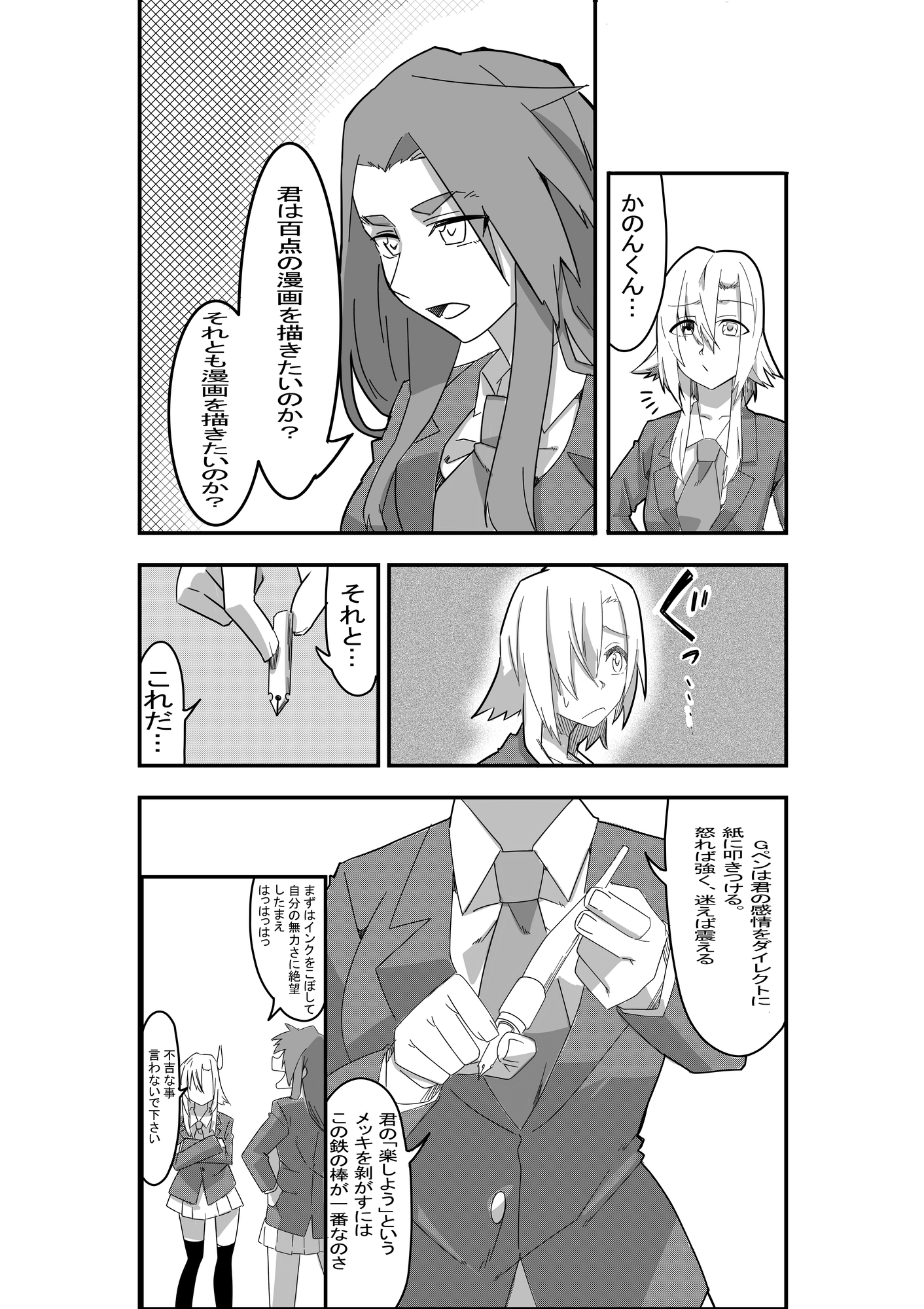 まんけん 第二話