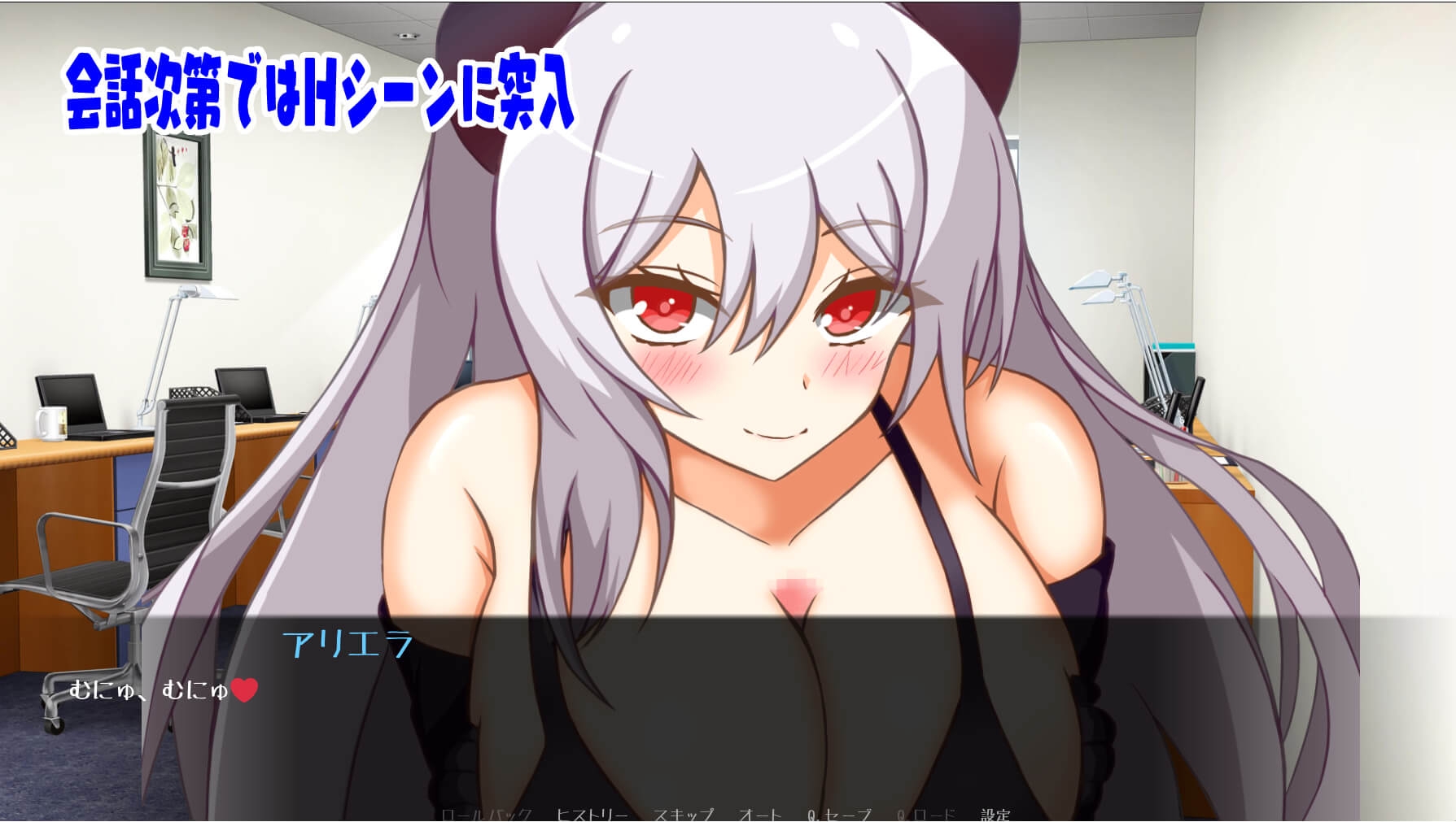 サキュバスアリエラの冒険1～シンクロニシティ～