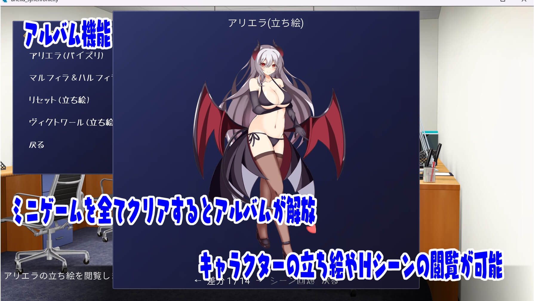 サキュバスアリエラの冒険1～シンクロニシティ～