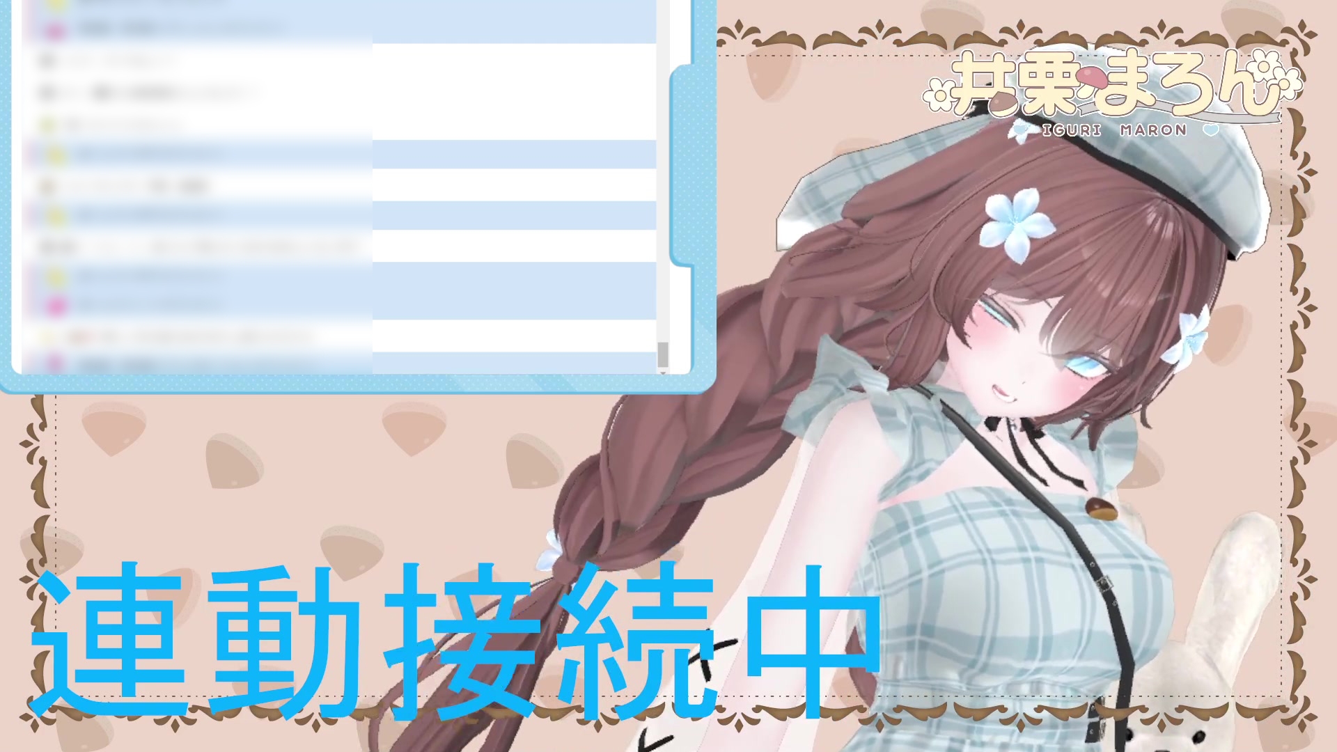 お誕生日配信 連動カウントダウン、ちんぽもしごくよ? 井栗まろん