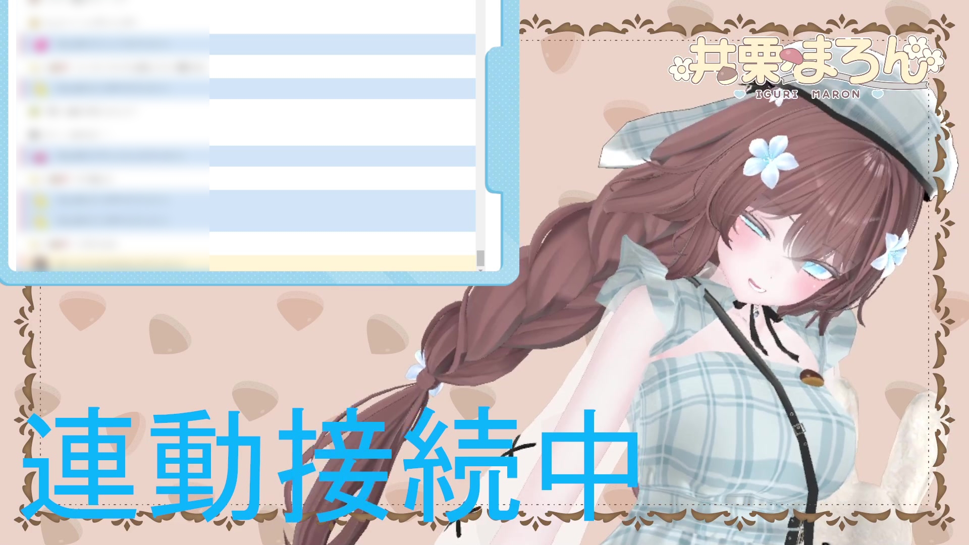 お誕生日配信 連動カウントダウン、ちんぽもしごくよ? 井栗まろん