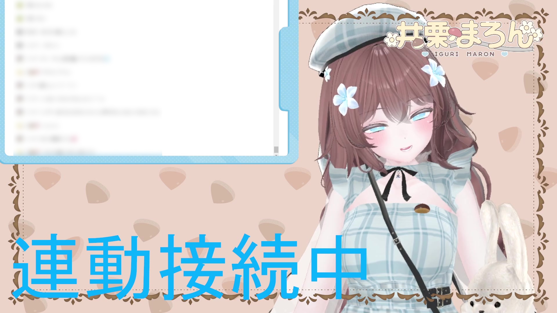 お誕生日配信 連動カウントダウン、ちんぽもしごくよ? 井栗まろん