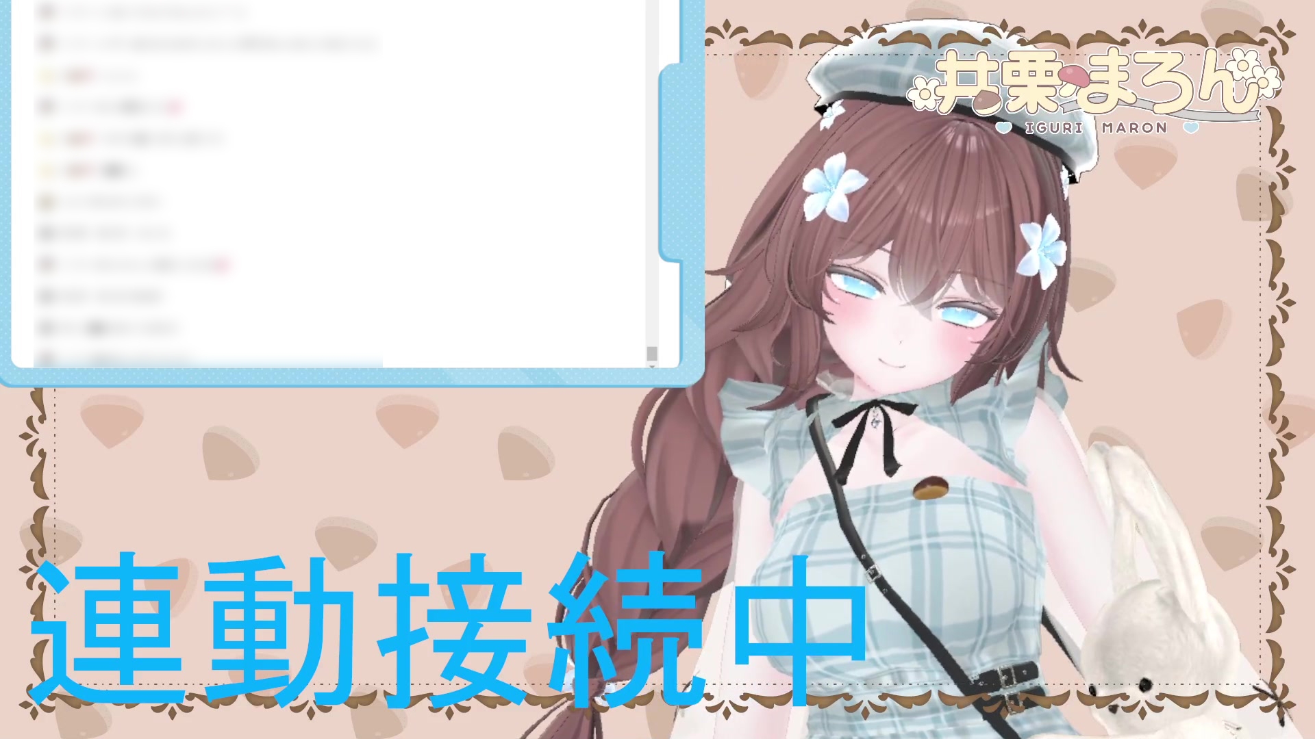 お誕生日配信 連動カウントダウン、ちんぽもしごくよ? 井栗まろん