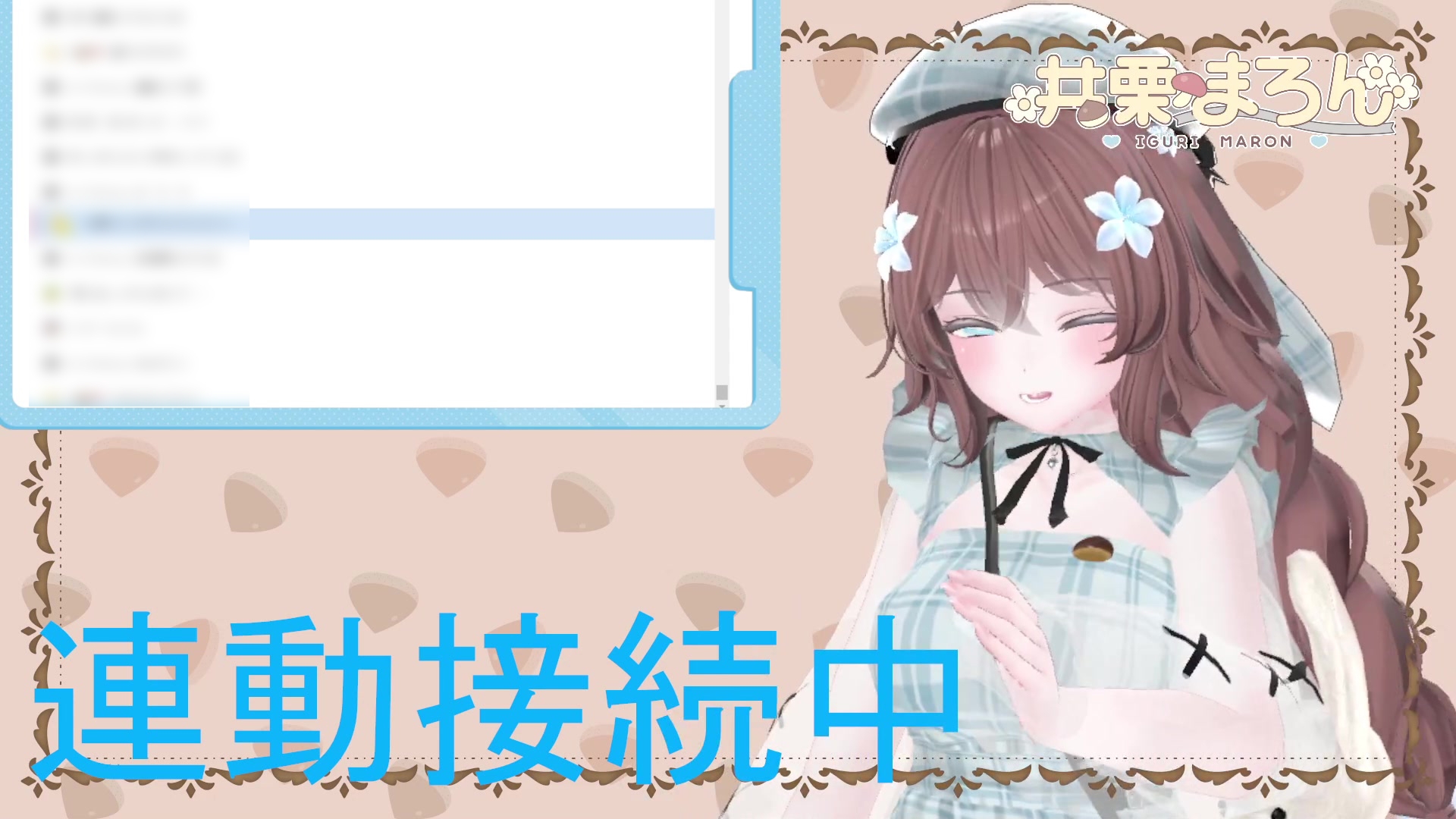 お誕生日配信 連動カウントダウン、ちんぽもしごくよ? 井栗まろん