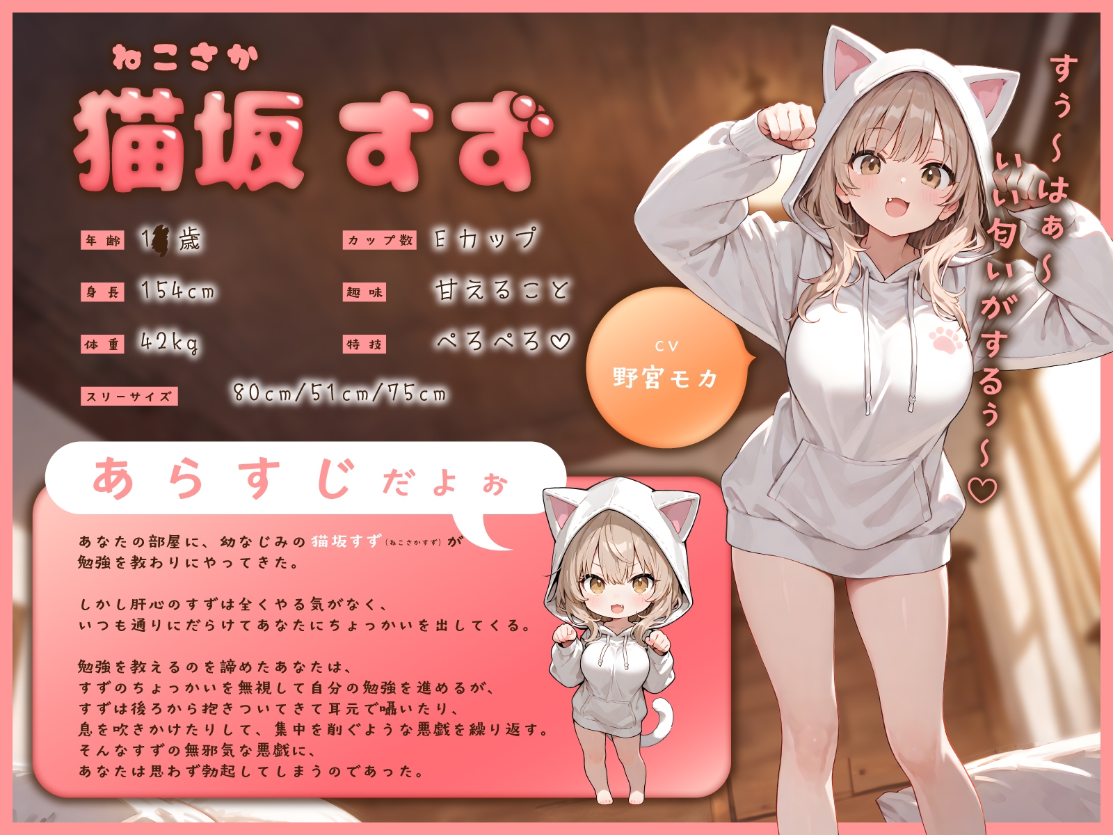 無邪気なネコ系幼なじみギャルのにゃんにゃん耳ぺろ手コキ～ゴロゴロいちゃいちゃ甘えん坊えっち～