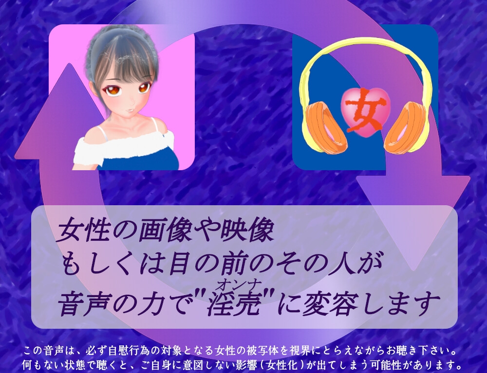 おんなうた蒐音帖(セルフセックス用マジカル音声)