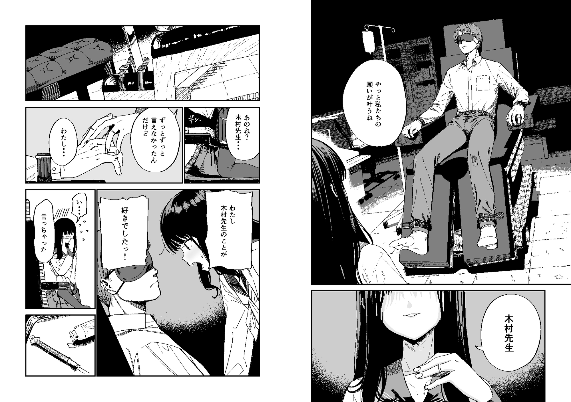 木村先生観察日記