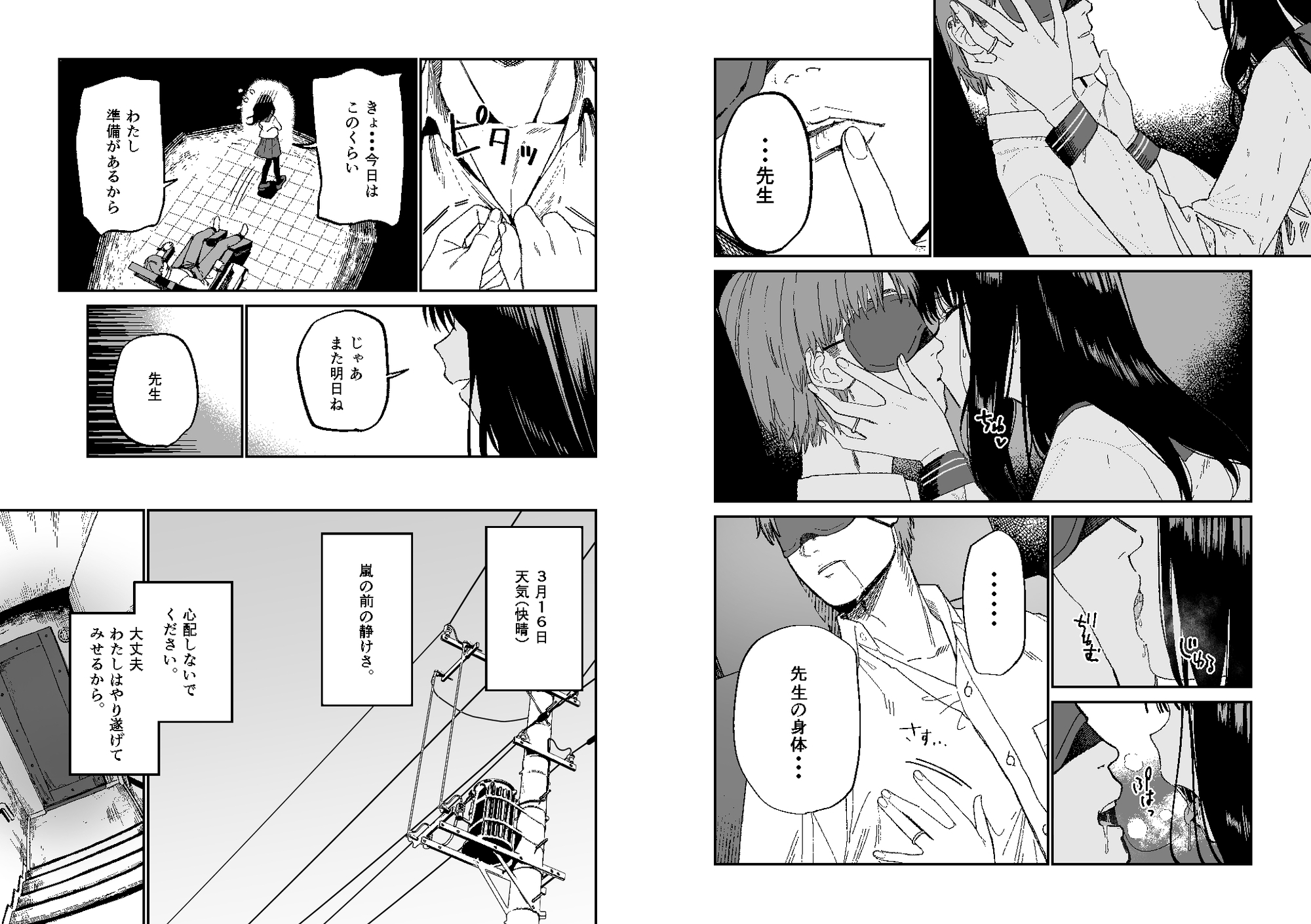 木村先生観察日記