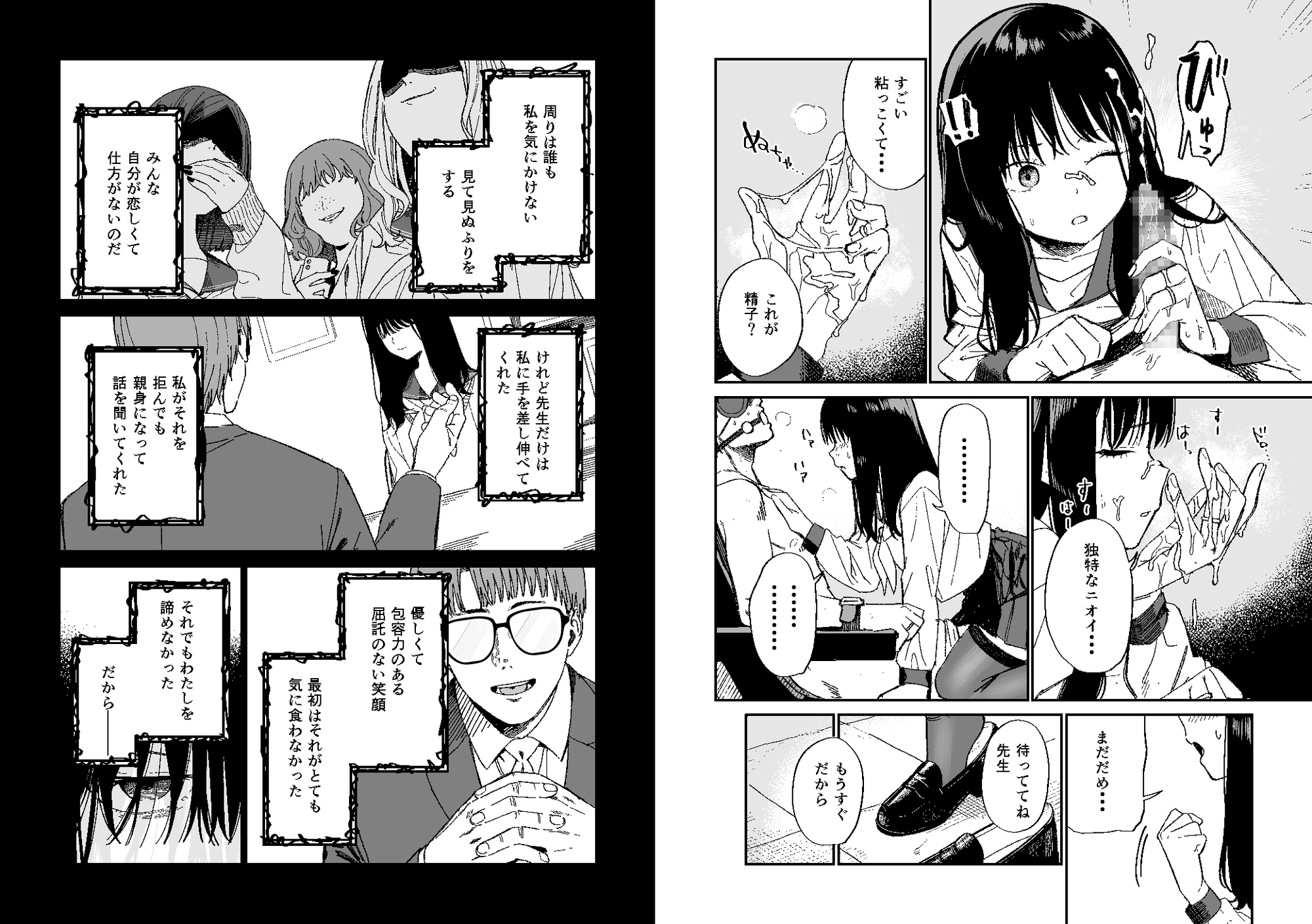 木村先生観察日記