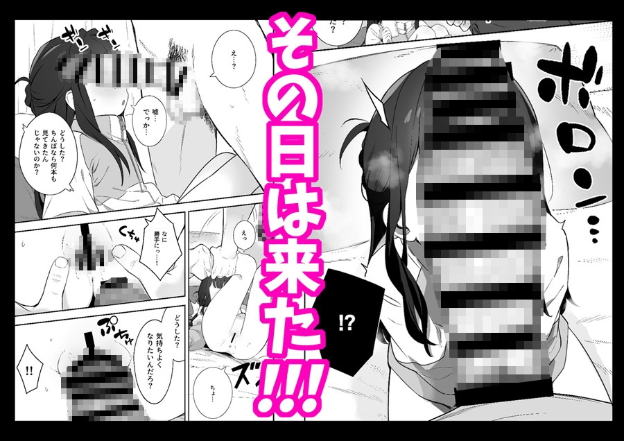 無表情メス〇キ妹の性処理係に任命された俺がちんぽで妹を分からせる話