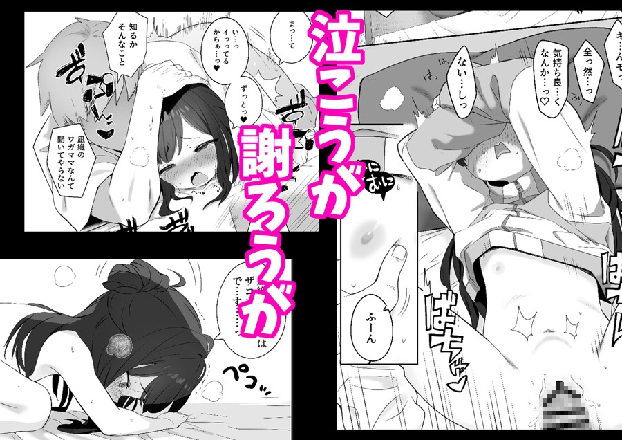 無表情メス〇キ妹の性処理係に任命された俺がちんぽで妹を分からせる話