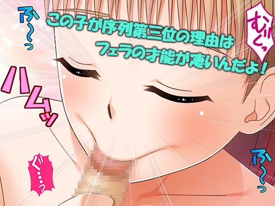 全女子が僕のエッチな命令に従う素晴らしき世界 2巻