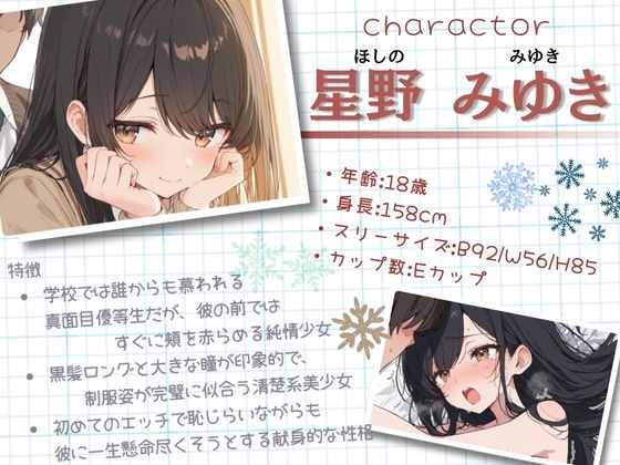 女子校生の処女彼女をイかせる毎にチンポが巨大化し続けるレベルアップ彼氏