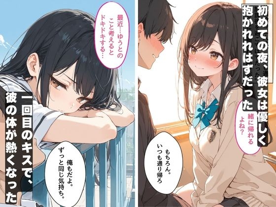 女子校生の処女彼女をイかせる毎にチンポが巨大化し続けるレベルアップ彼氏