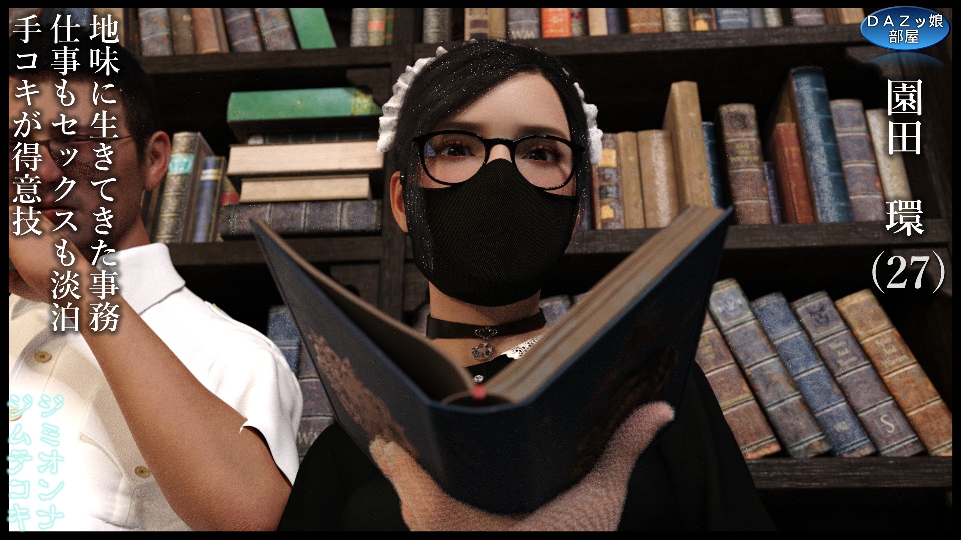 ジミオンナジムテコキ