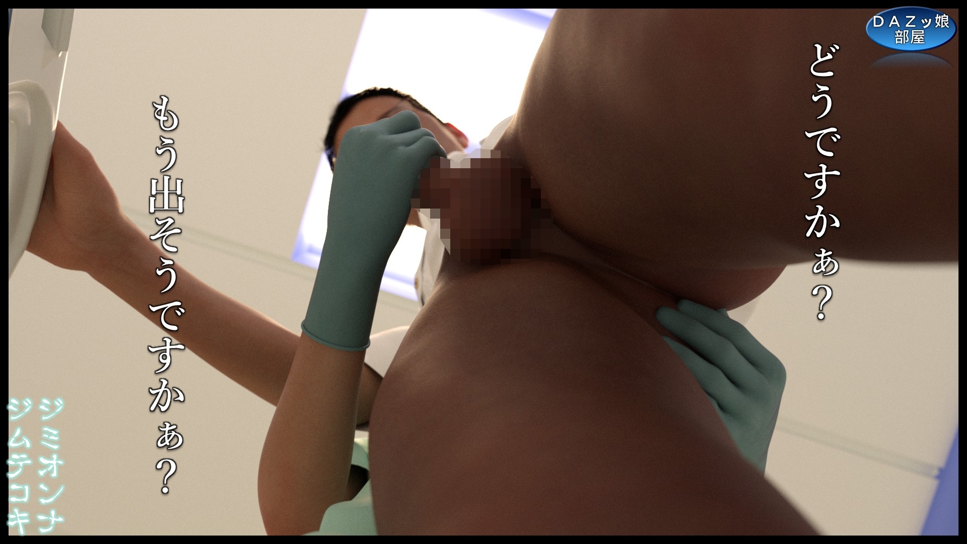 ジミオンナジムテコキ