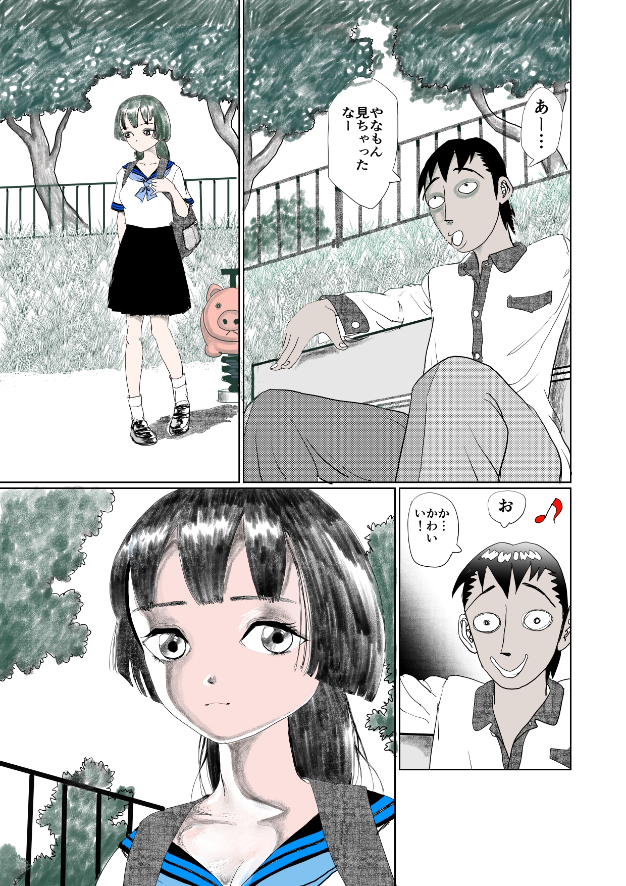 公園に「売り」に来たケモミミの子を買ってみた