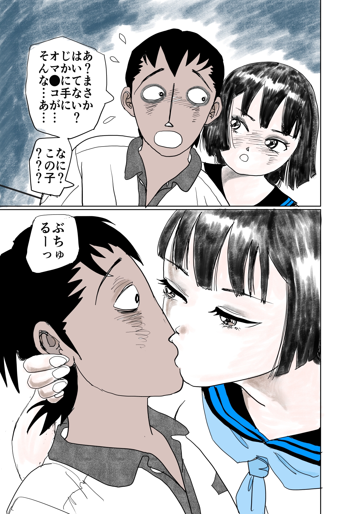 公園に「売り」に来たケモミミの子を買ってみた