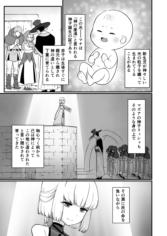 TS騎士神子堕ち・前編