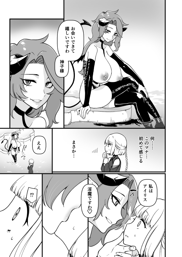 TS騎士神子堕ち・前編