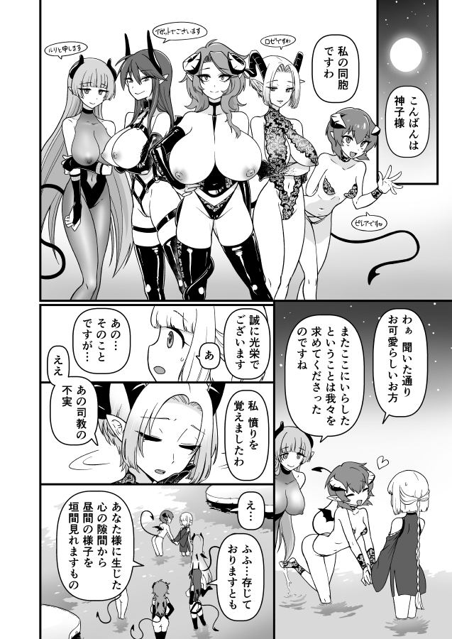 TS騎士神子堕ち・前編