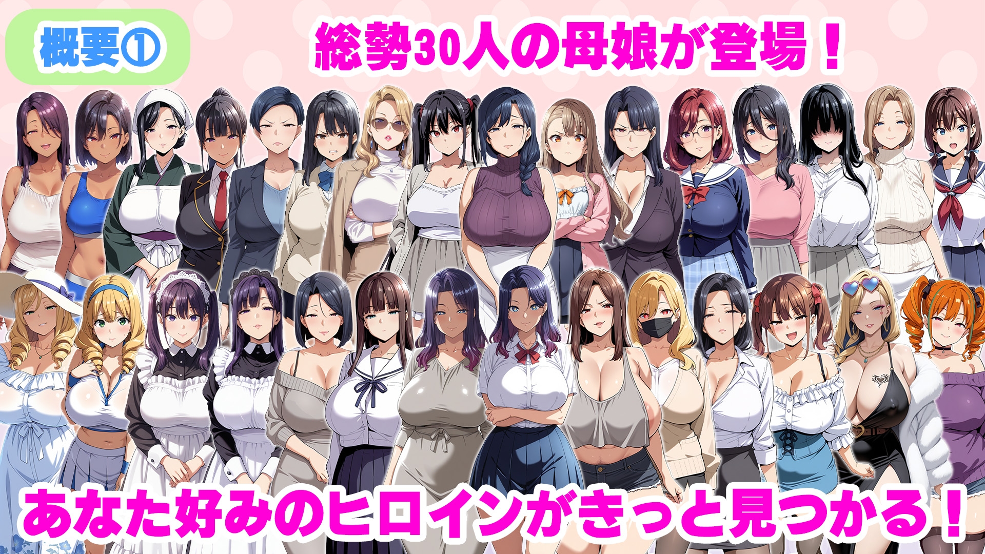 孕ませ母娘リゾート 〜30人の子宮を支配する種付けパラダイス〜