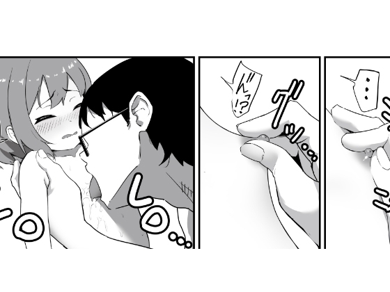 ガチ泣きロ〇っ娘謝罪SEX