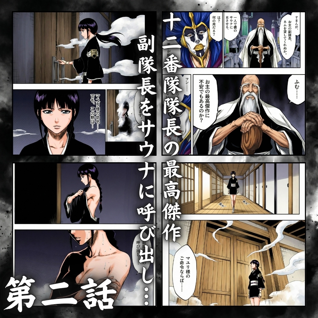 総隊長の蒸し風呂特訓〜炎熱サウナに呼び出された4名の隊長格〜