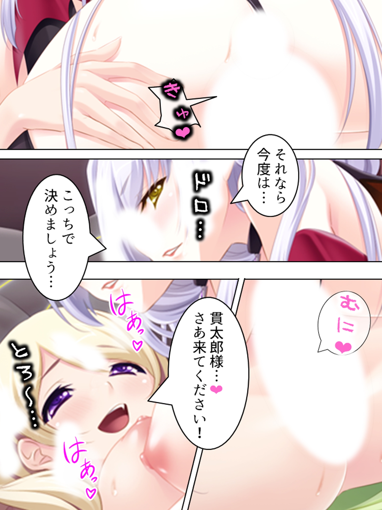 優柔不断な俺を取り合って天使と悪魔が誘惑合戦！? <総集編>