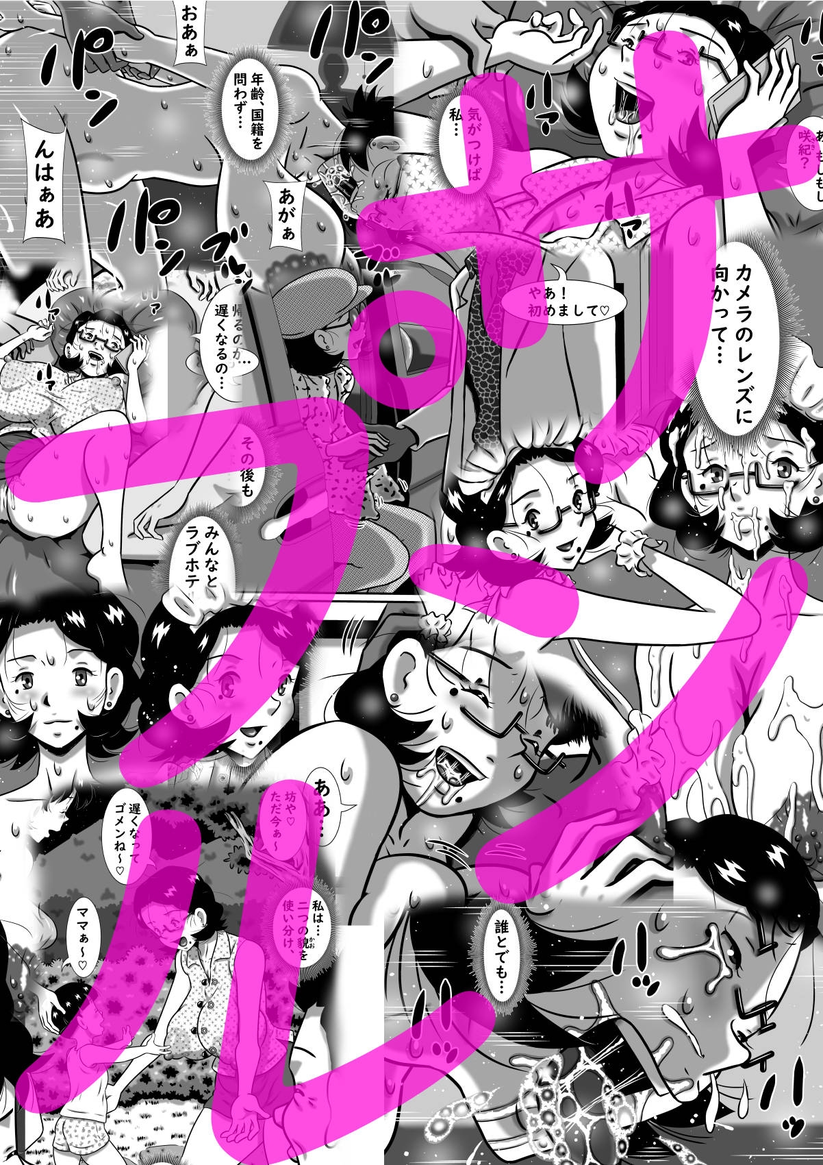 子持ち爆乳人妻、咲夜子…夫には絶対見せない別の貌…