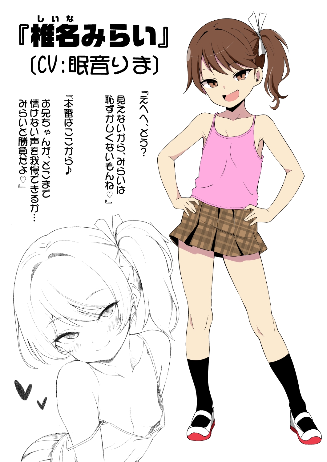 妹の友達のメ○ガキのバレたらおわり耳ほじりで俺は敗ける。