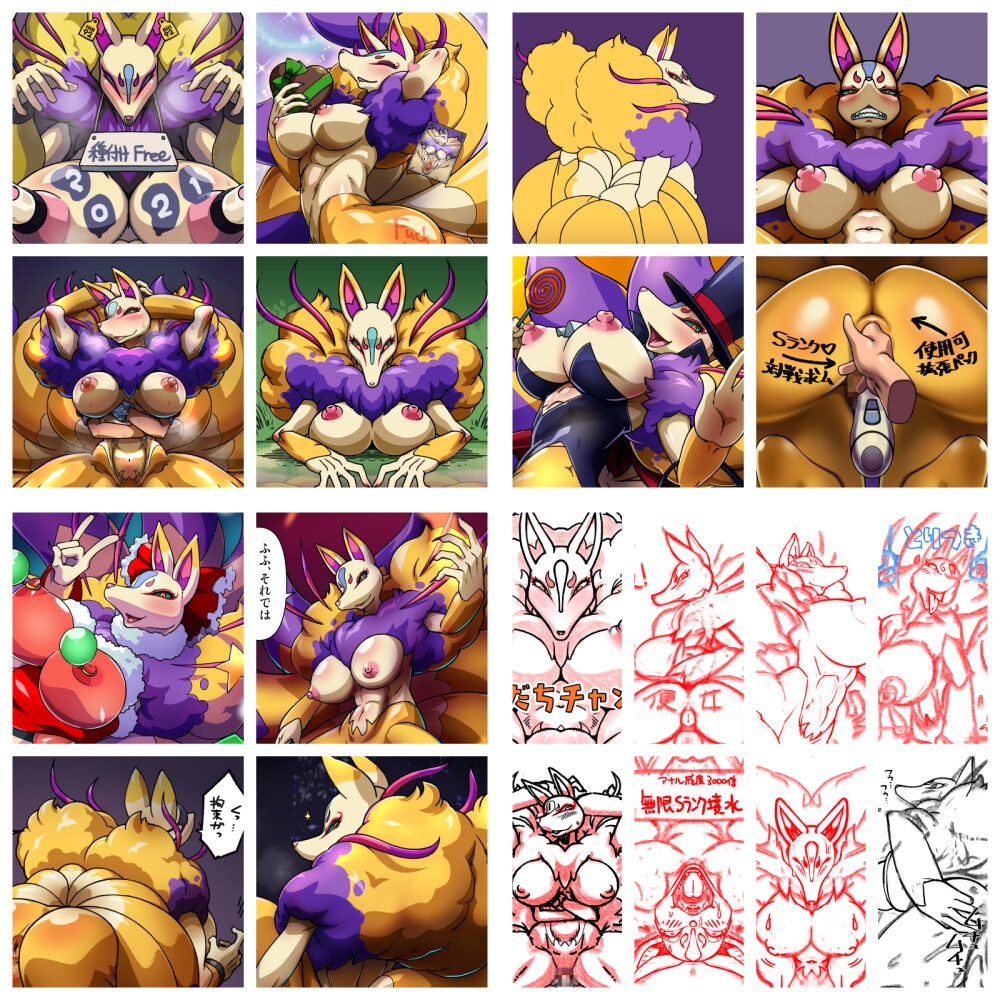 御手淫帳:稲荷2023