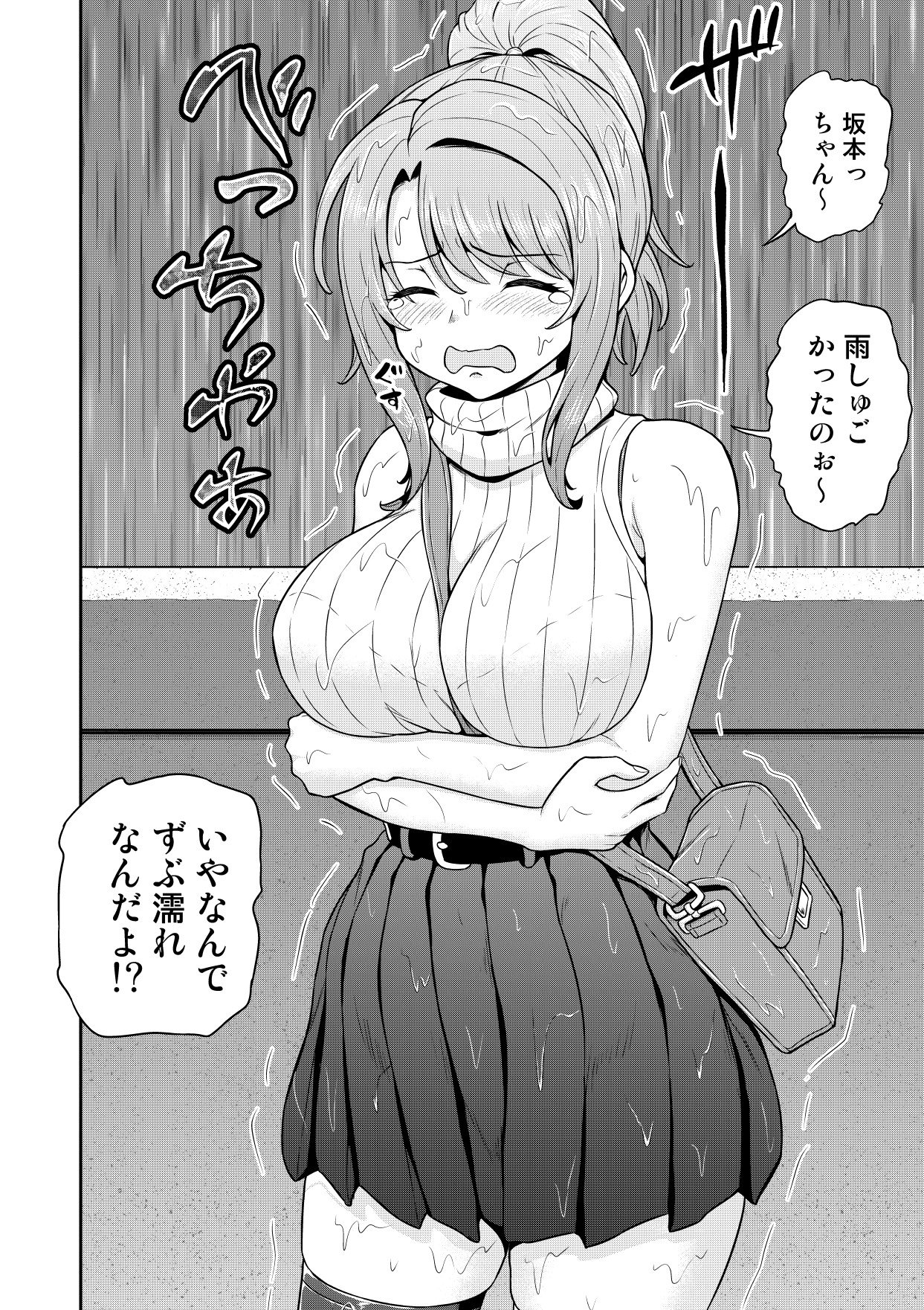 ゲーム友達の女の子と家風呂に入る話