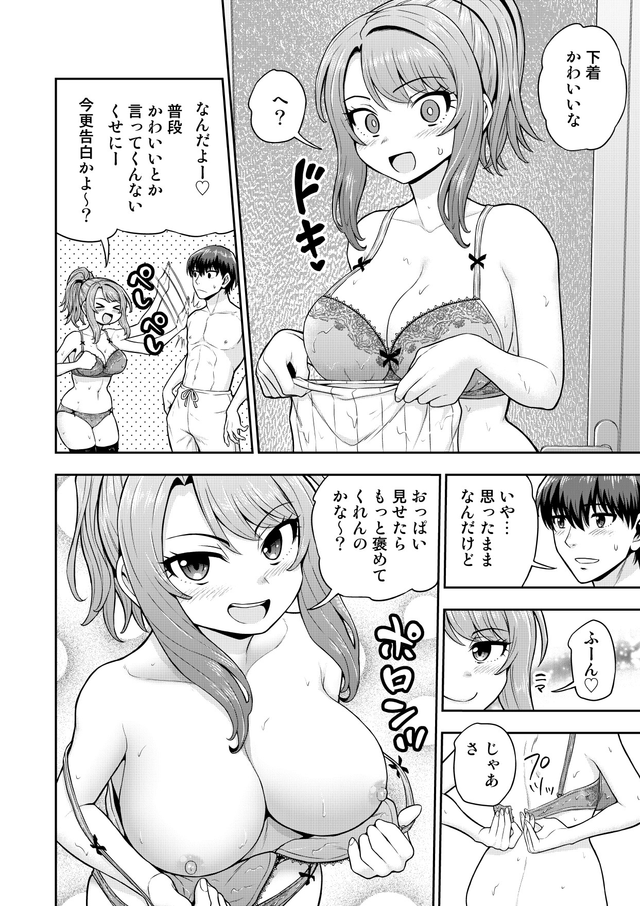 ゲーム友達の女の子と家風呂に入る話