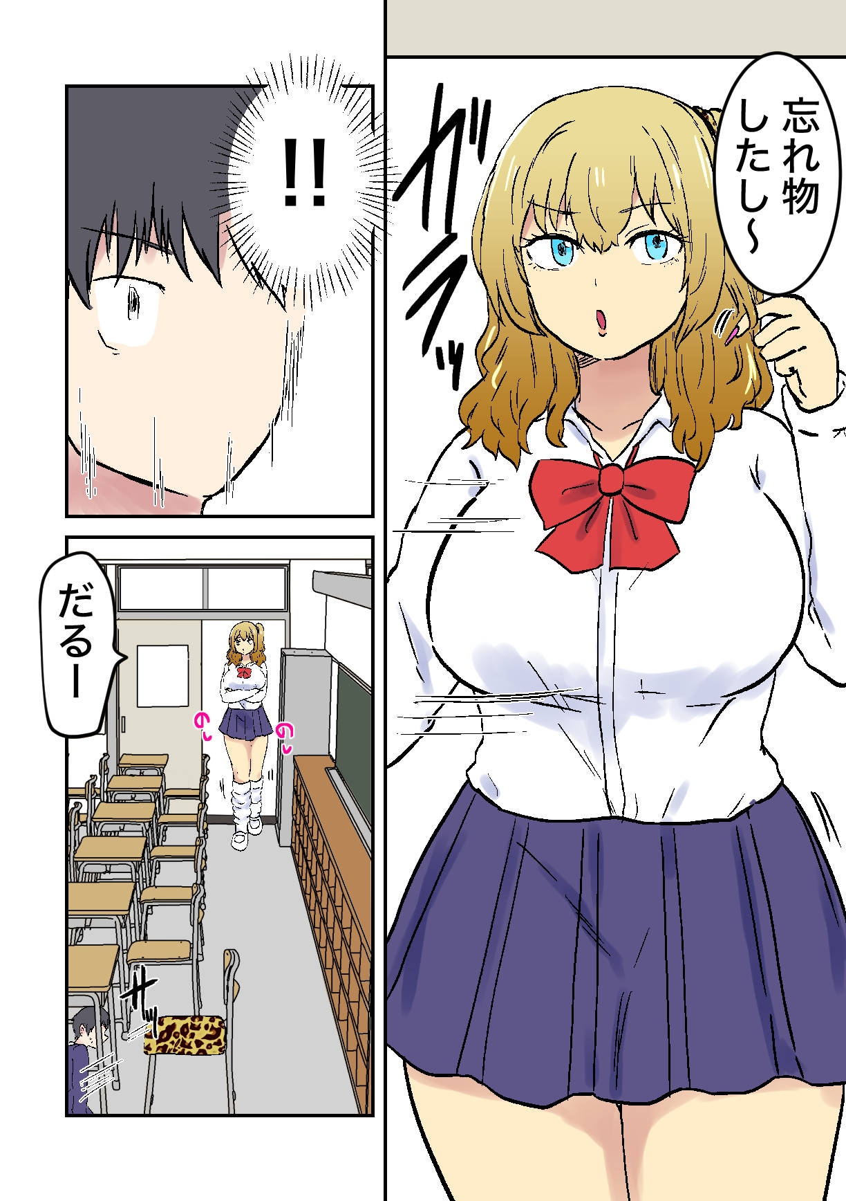 ギャルの椅子を嗅いでいたらギャルの椅子にされた件