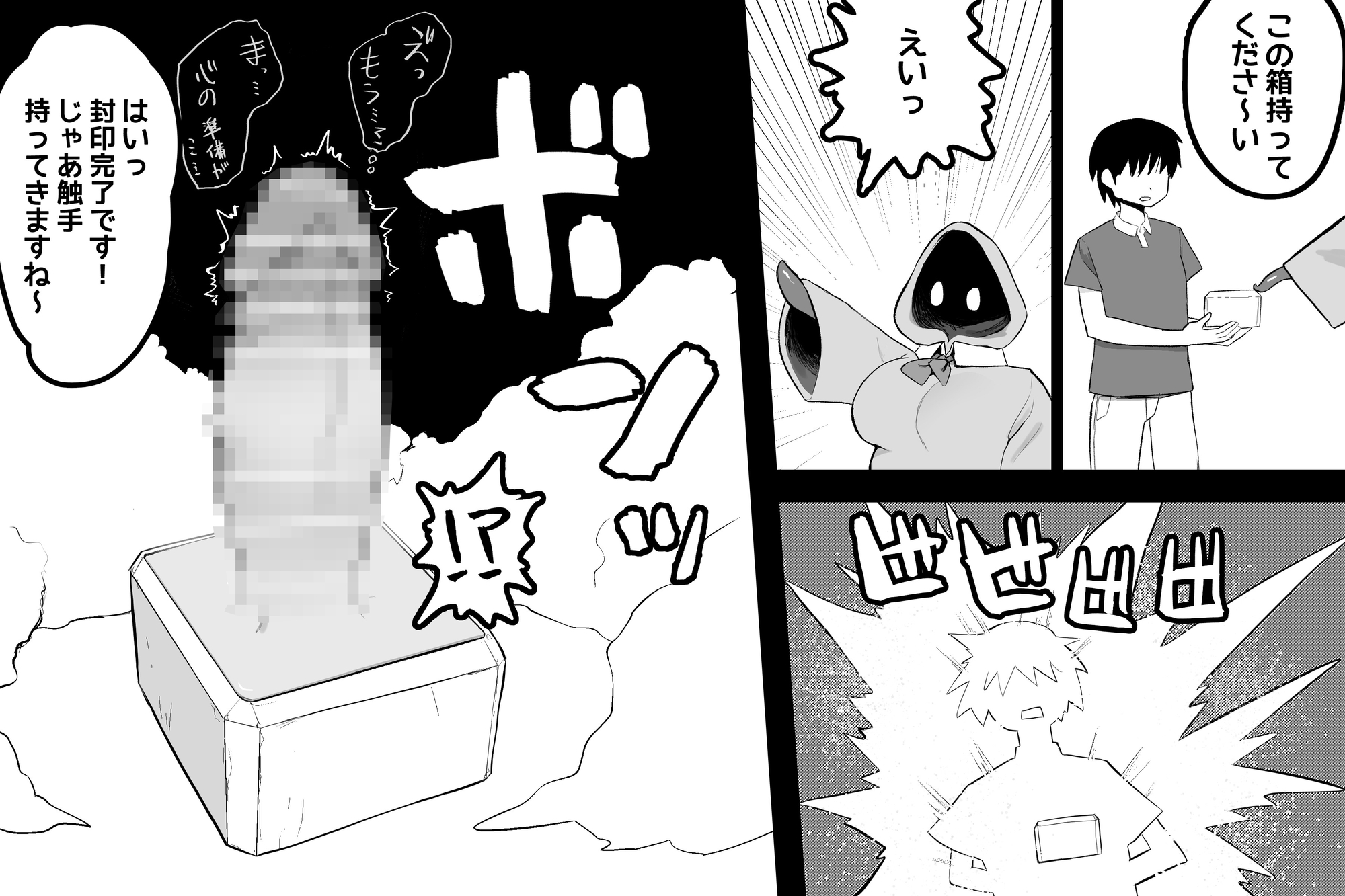 まほうのおみせ