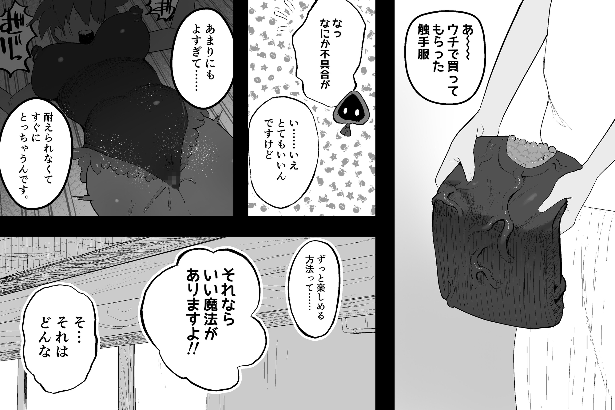 まほうのおみせ