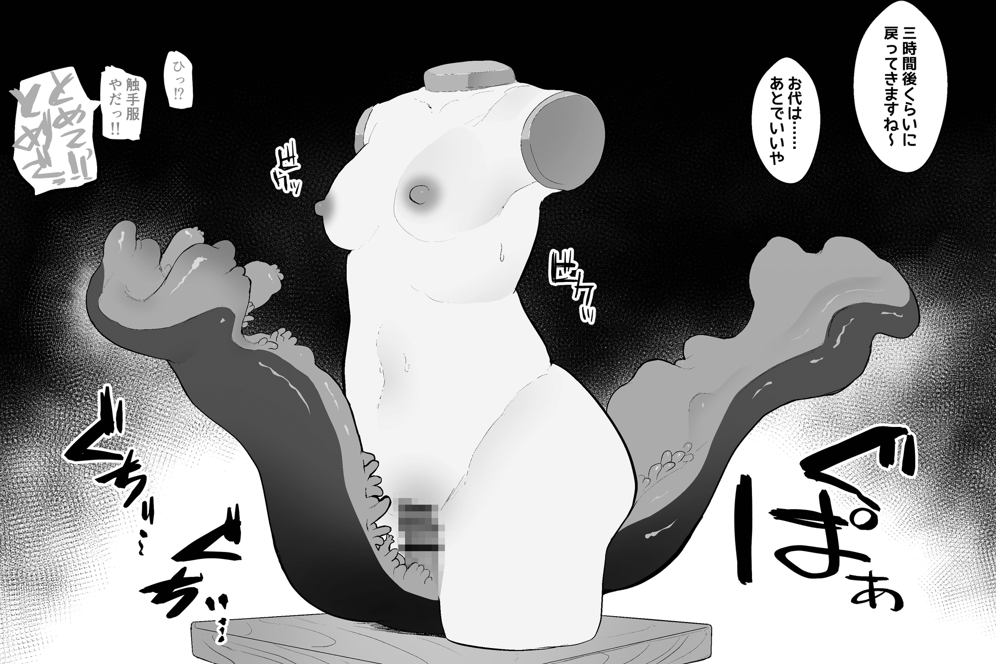 まほうのおみせ