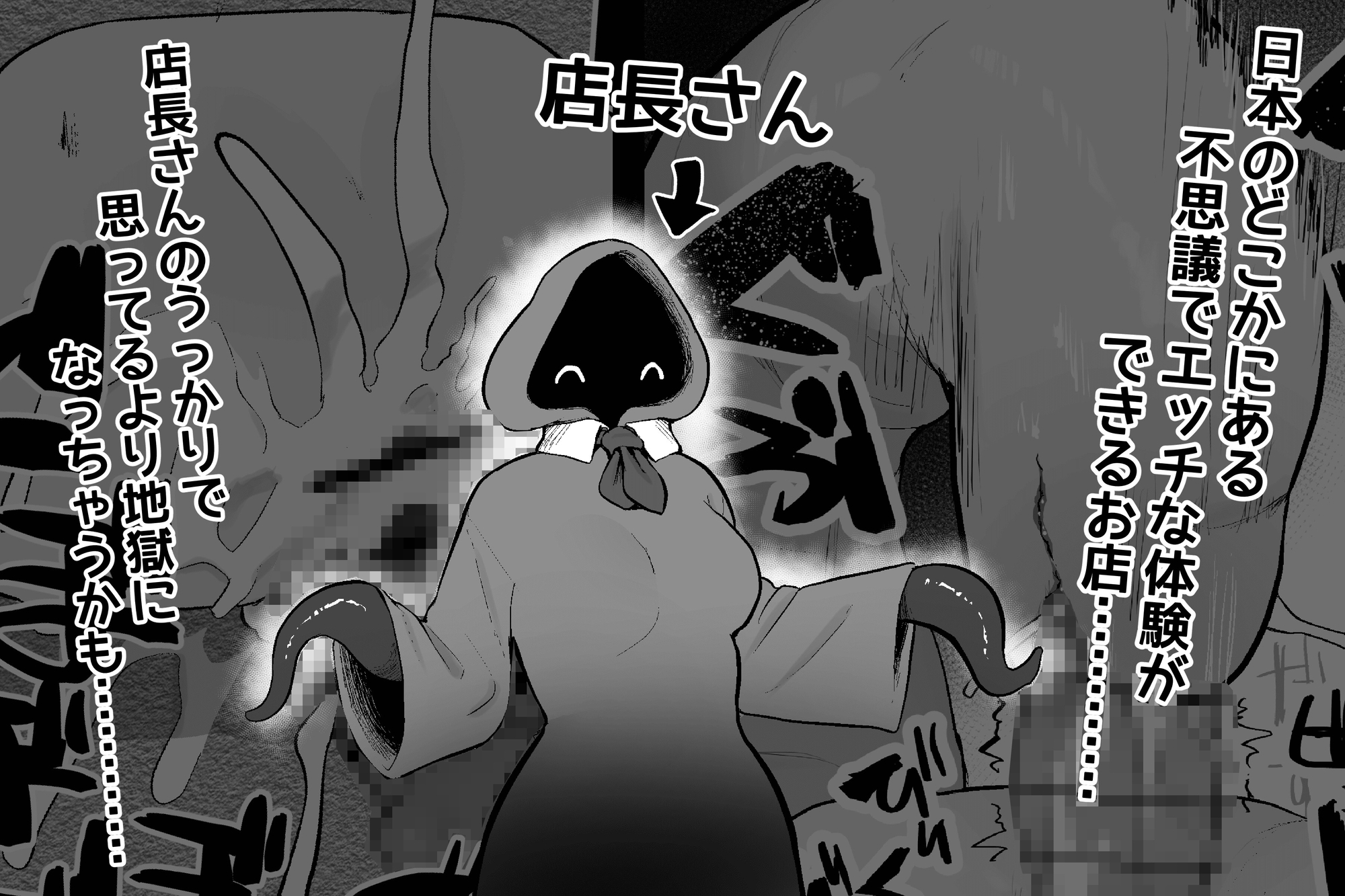 まほうのおみせ