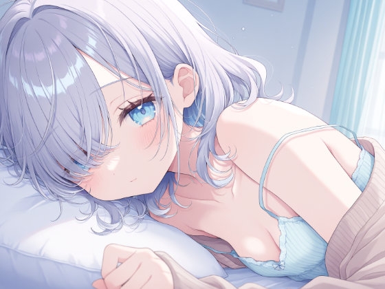 【催○音声/心音ASMR】ダウナー彼女ねむの密着圧と心音リンクで強○シャットダウン