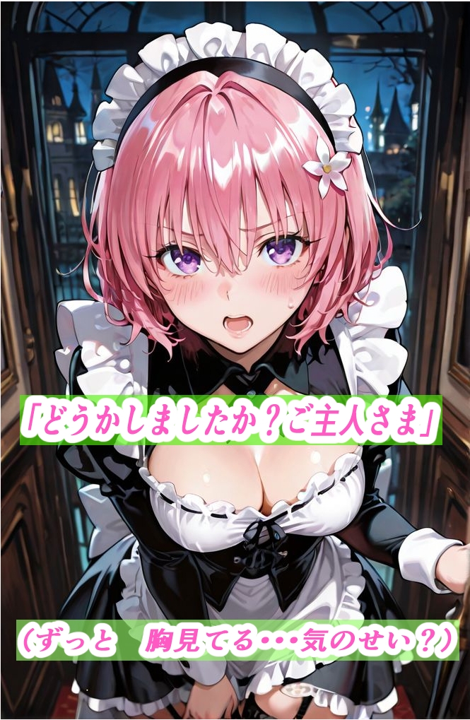 ― ご主人様専用肉便器 ― モモ・ベ〇ア・デビルーク編