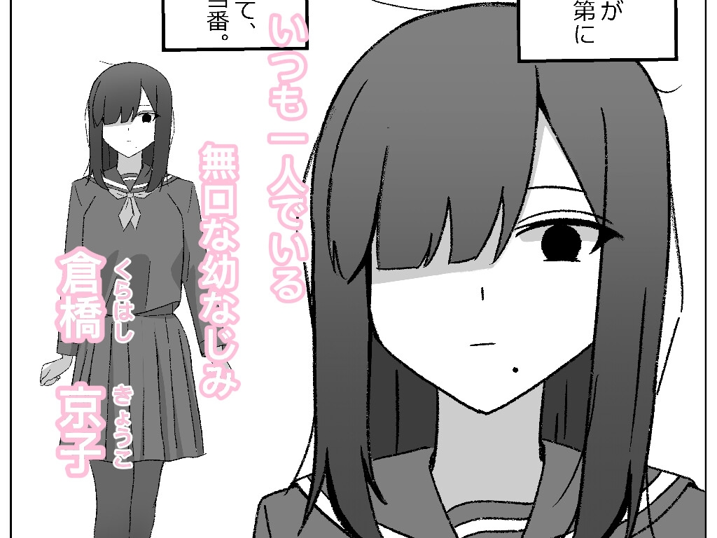 無口な幼なじみが崩れる放課後 ～図書室～