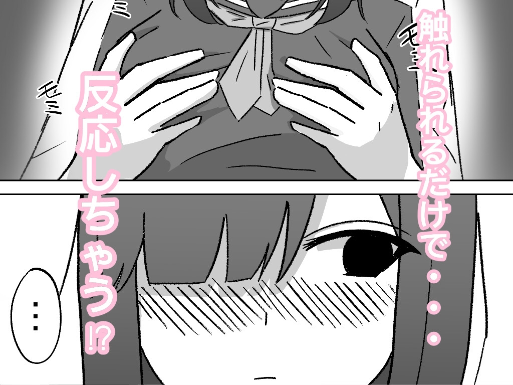 無口な幼なじみが崩れる放課後 ～図書室～