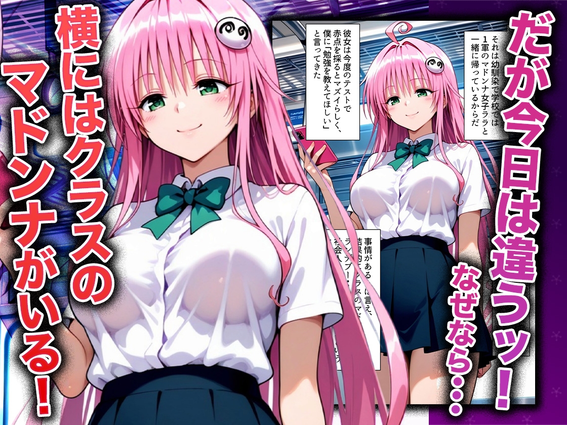 幼なじみのマドンナに「お前童貞でしょ?」って言われて立場逆転。放課後の家で女の身体を教え込まれていく話 ララ編